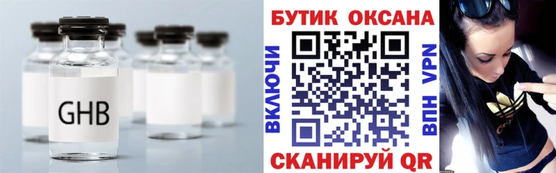 БУТИРАТ 1.4BDO  mega зеркало  Микунь 