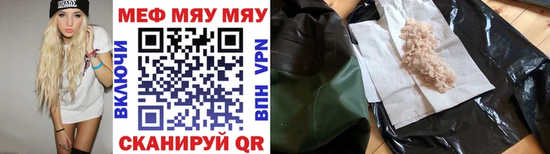 Меф мяу мяу  мега ссылки  Микунь 