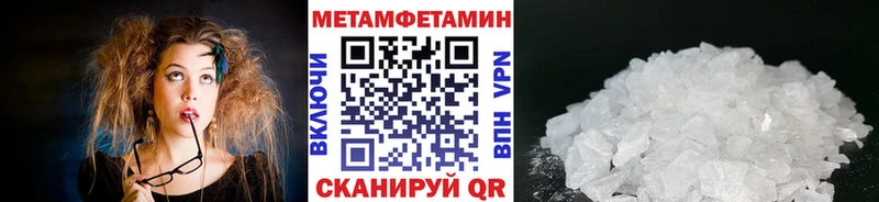 Метамфетамин Methamphetamine  Микунь 